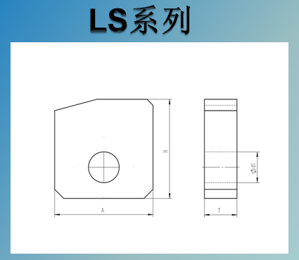 梳刀系列-LS系列各類型號(hào)